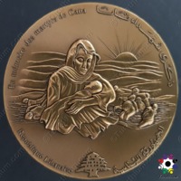 Cana Medal 1996 C5
