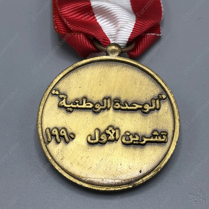 The National Unity Medal_08