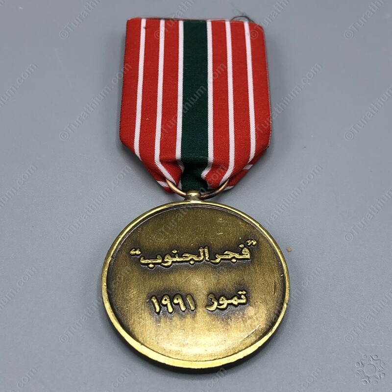 The Dawn of the South Medal_06