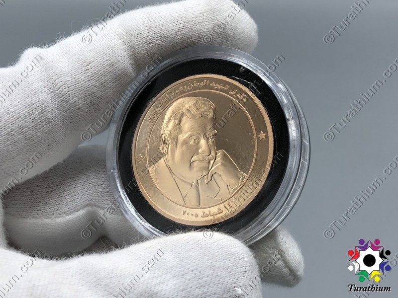 Rafic_Hariri_BDL_Medal_Coin_2005_C6__11