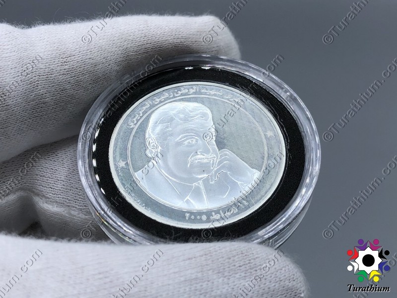 Rafic_Hariri_BDL_Medal_Coin_2005_C6__8