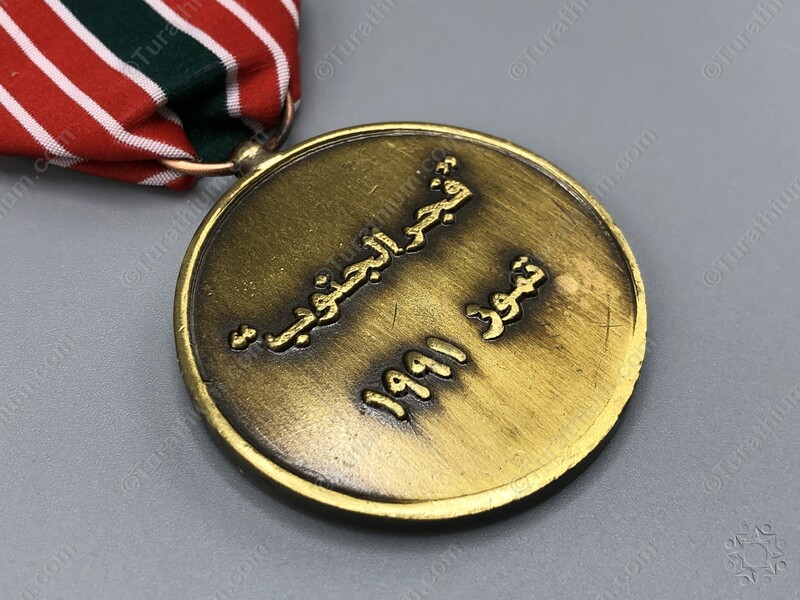 The Dawn of the South Medal_08