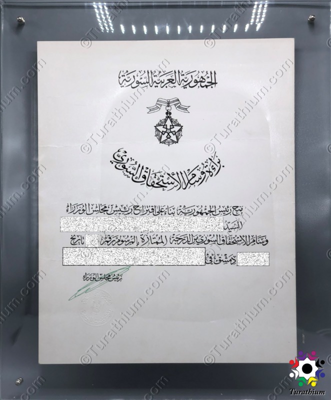 Syria Order of Civil Merit Excellent Class