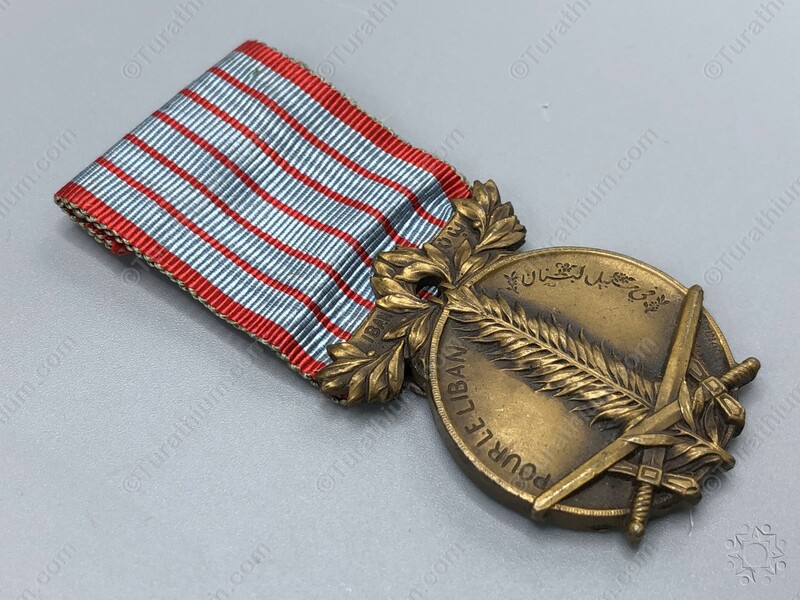 The Lebanese Commemorative Medal_06