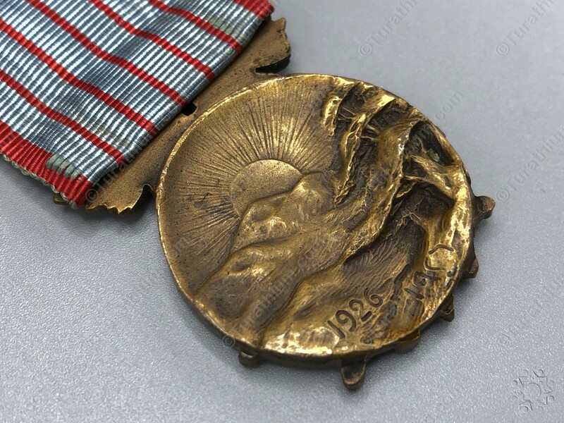 The Lebanese Commemorative Medal_09