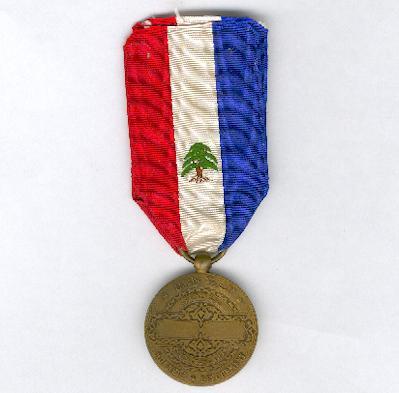 Lebanese Order of Merit, Bronze - Verso