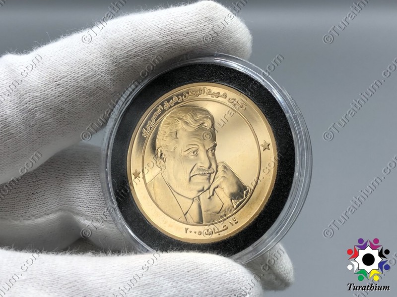 Rafic_Hariri_BDL_Medal_Coin_2005_C6__4
