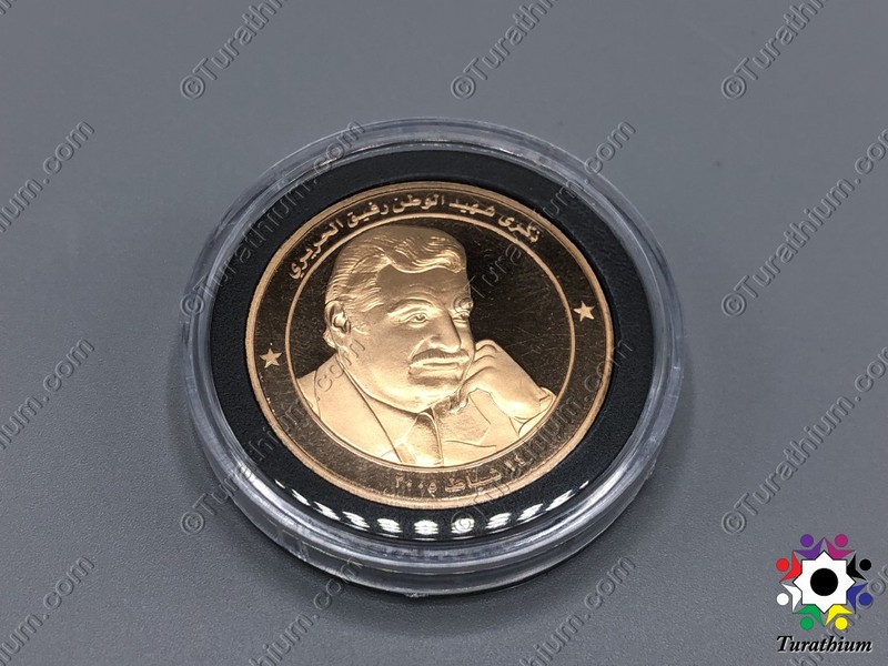 Rafic_Hariri_BDL_Medal_Coin_2005_C6__32