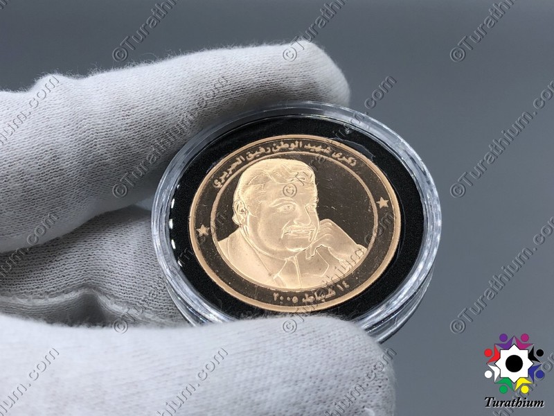 Rafic_Hariri_BDL_Medal_Coin_2005_C6__12