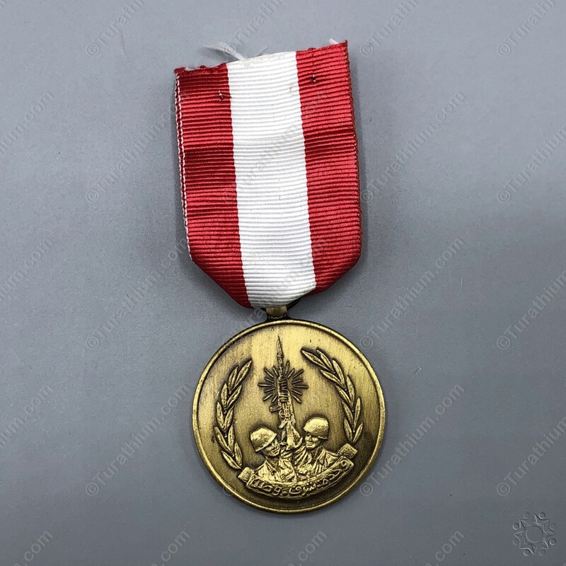 The National Unity Medal_01