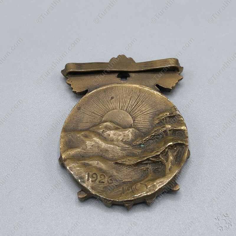 The Lebanese Commemorative Medal_17