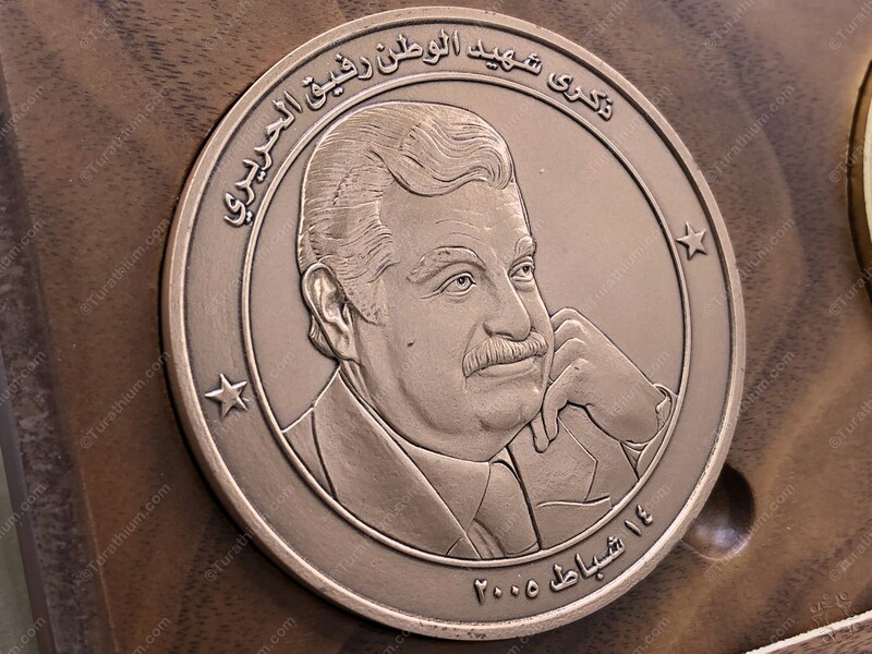 Martyr Rafic Hariri 75mm Copper