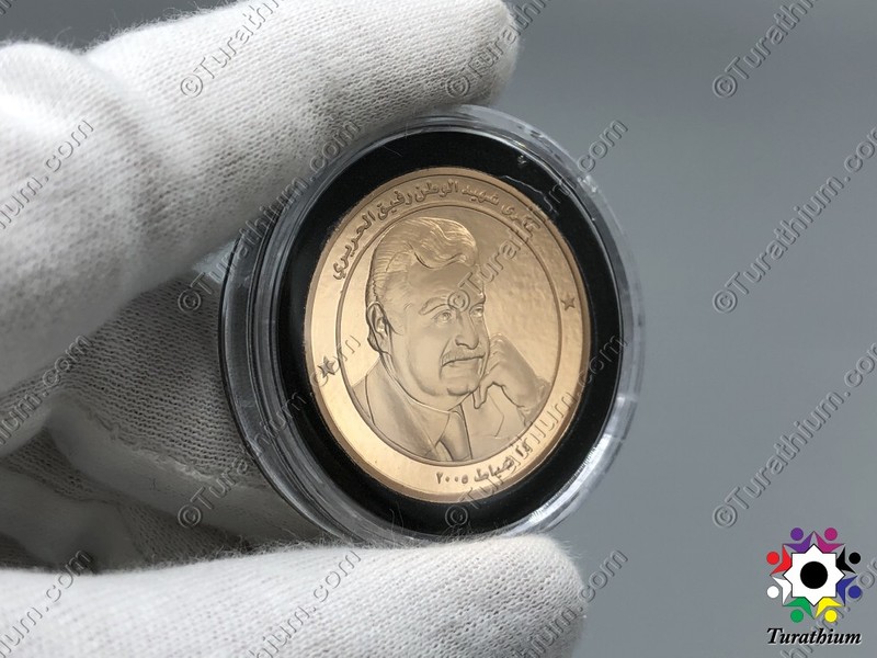 Rafic_Hariri_BDL_Medal_Coin_2005_C6__10