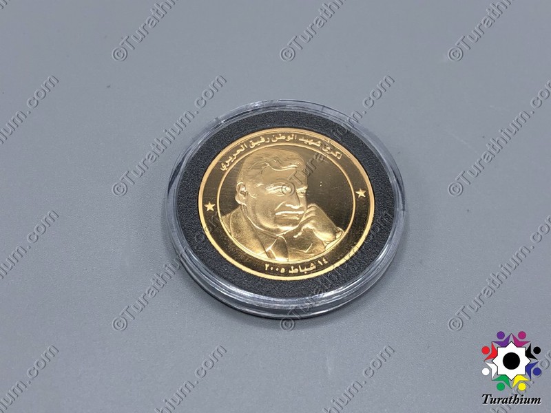 Rafic_Hariri_BDL_Medal_Coin_2005_C6__26
