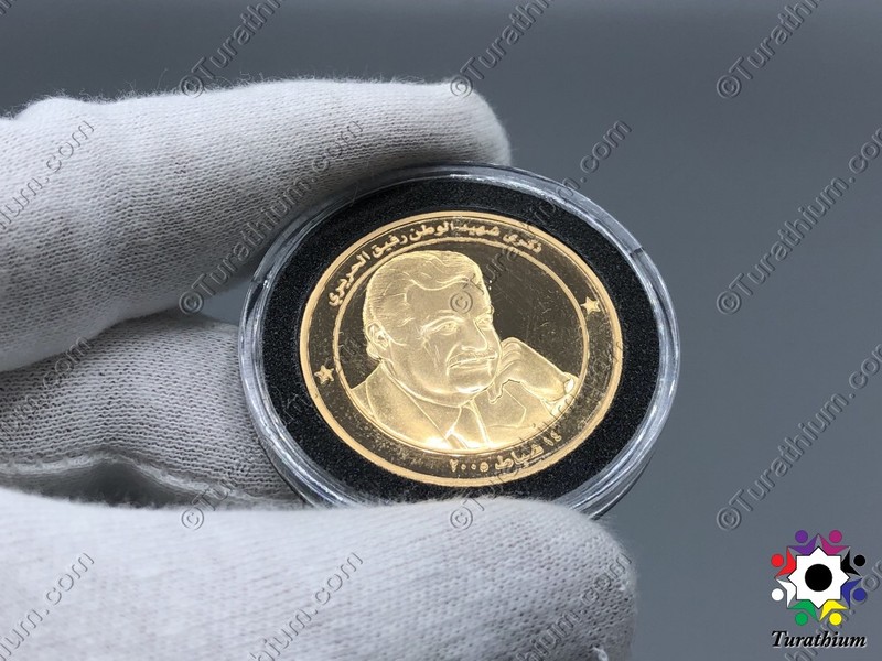 Rafic_Hariri_BDL_Medal_Coin_2005_C6__2