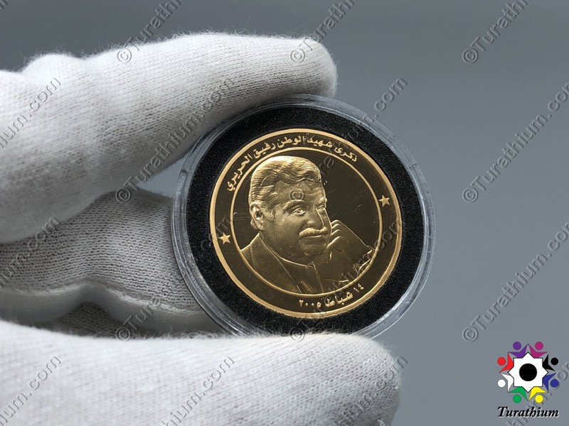 Rafic_Hariri_BDL_Medal_Coin_2005_C6__1