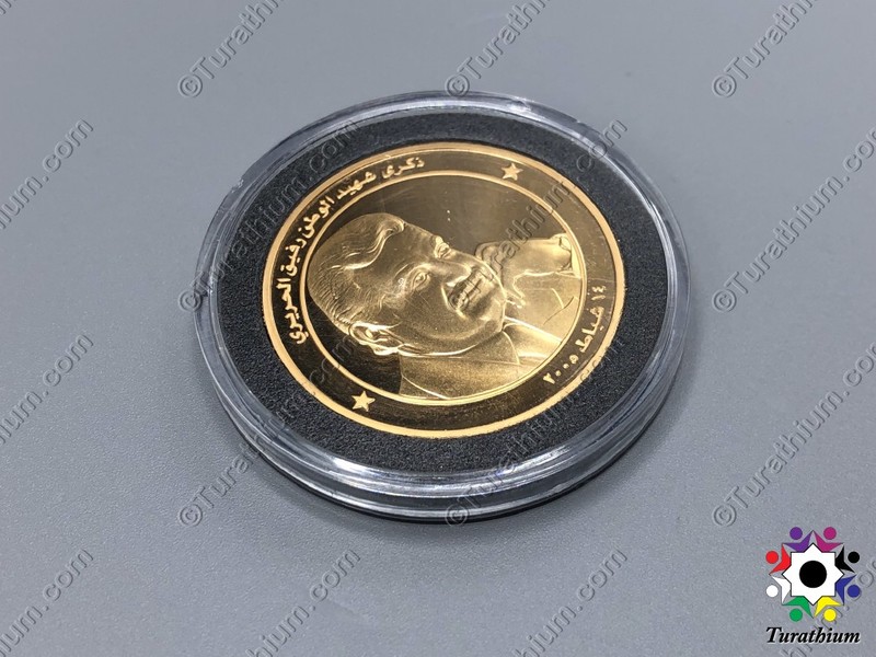 Rafic_Hariri_BDL_Medal_Coin_2005_C6__27