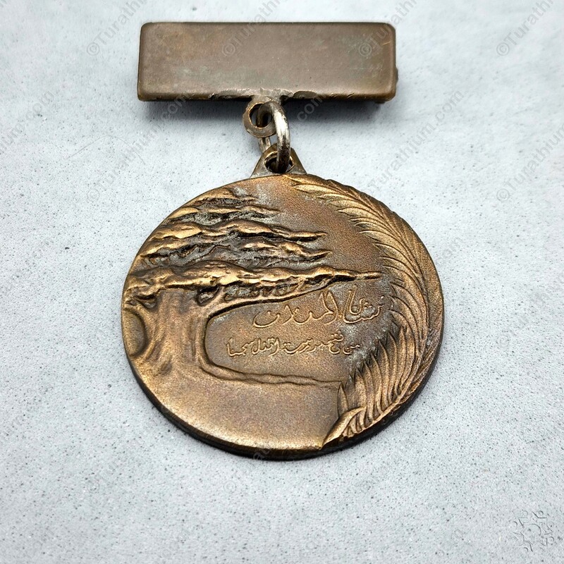 Order of Public Instruction-Bronze c_10