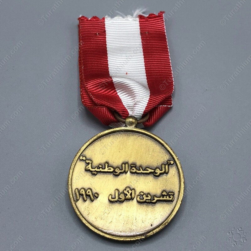 The National Unity Medal_03