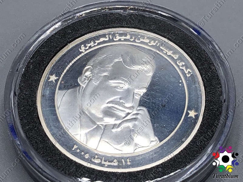Rafic_Hariri_BDL_Medal_Coin_2005_C6__31