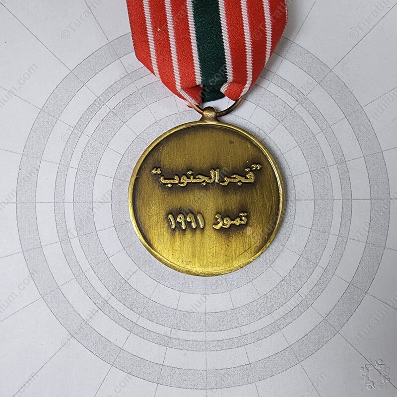 The Dawn of the South Medal_10