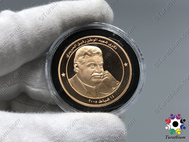 Rafic_Hariri_BDL_Medal_Coin_2005_C6__9