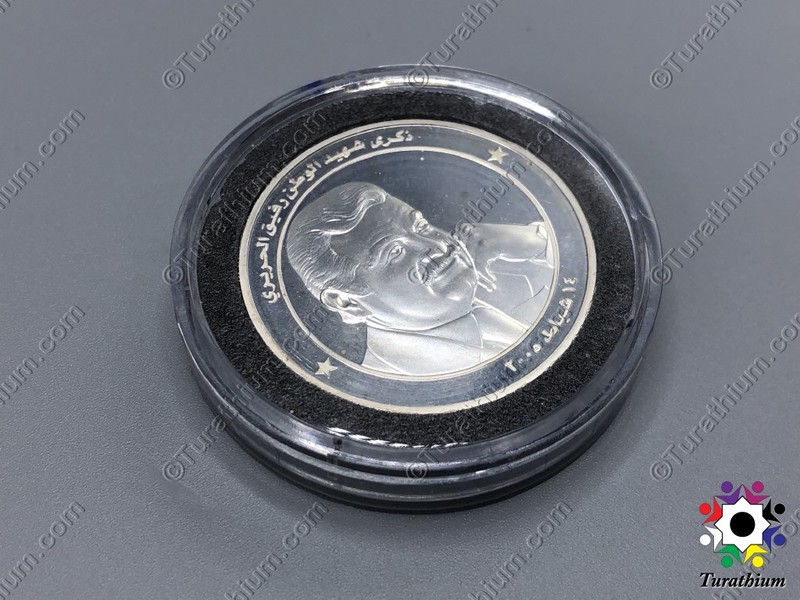 Rafic_Hariri_BDL_Medal_Coin_2005_C6__30