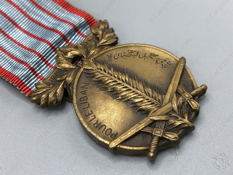 The Lebanese Commemorative Medal_08