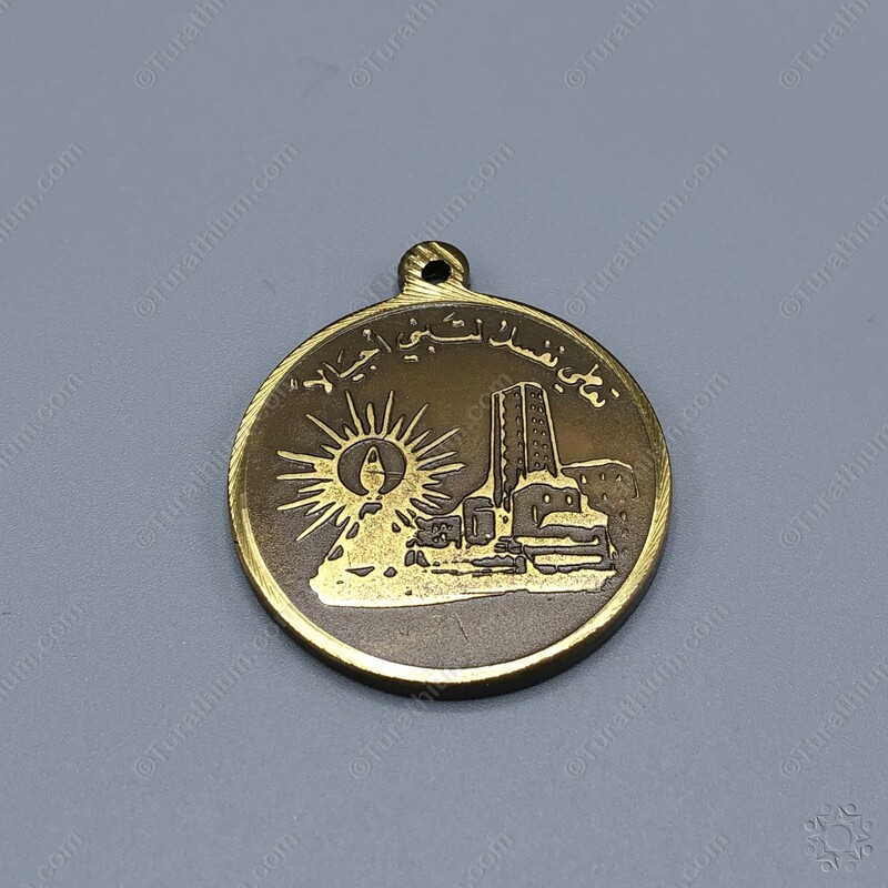 The Teacher's Medal - Specimen - Bronze_05