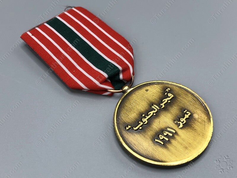 The Dawn of the South Medal_07