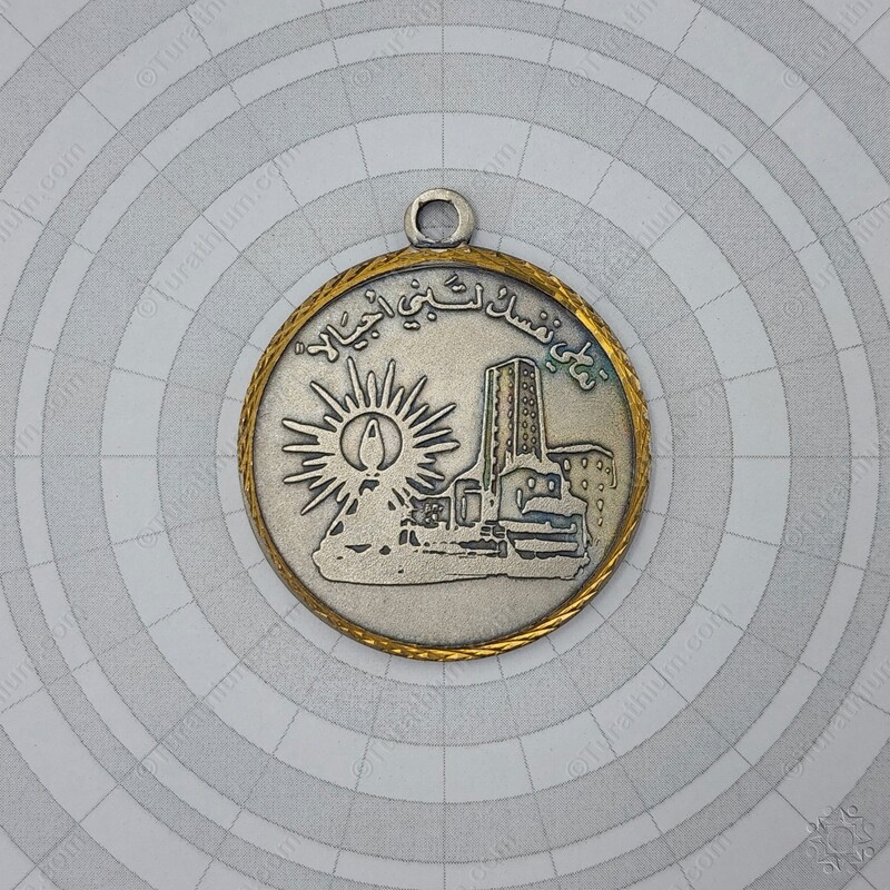 The Teacher's Medal - Silver