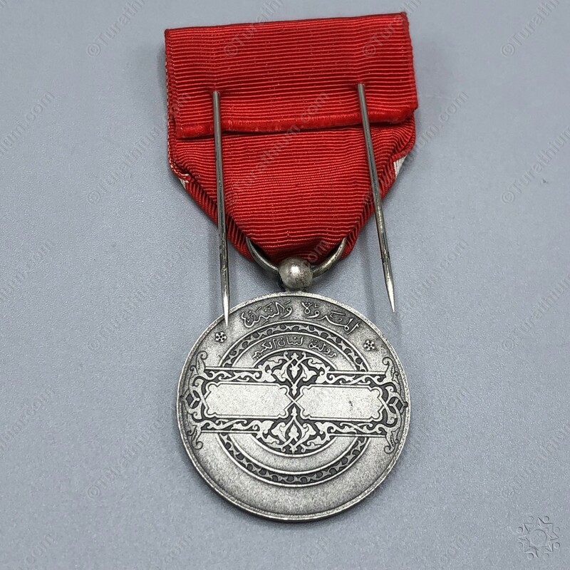 The Lebanese Order of Merit Third Class_03