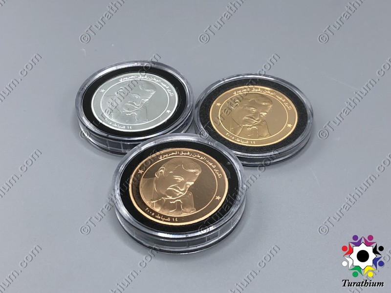 Rafic_Hariri_BDL_Medal_Coin_2005_C6__15