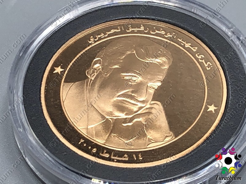 Rafic_Hariri_BDL_Medal_Coin_2005_C6__34