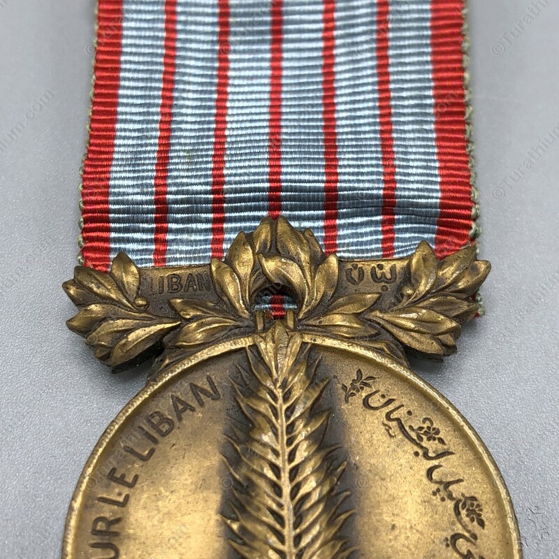 The Lebanese Commemorative Medal_11