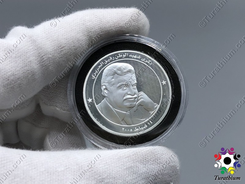 Rafic_Hariri_BDL_Medal_Coin_2005_C6__5