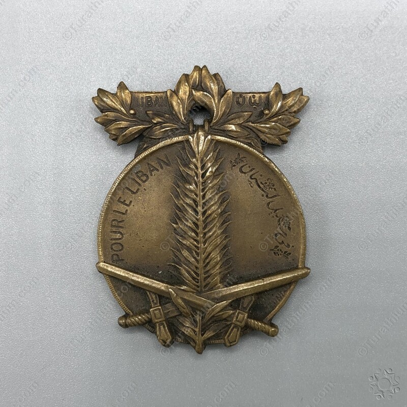The Lebanese Commemorative Medal_16
