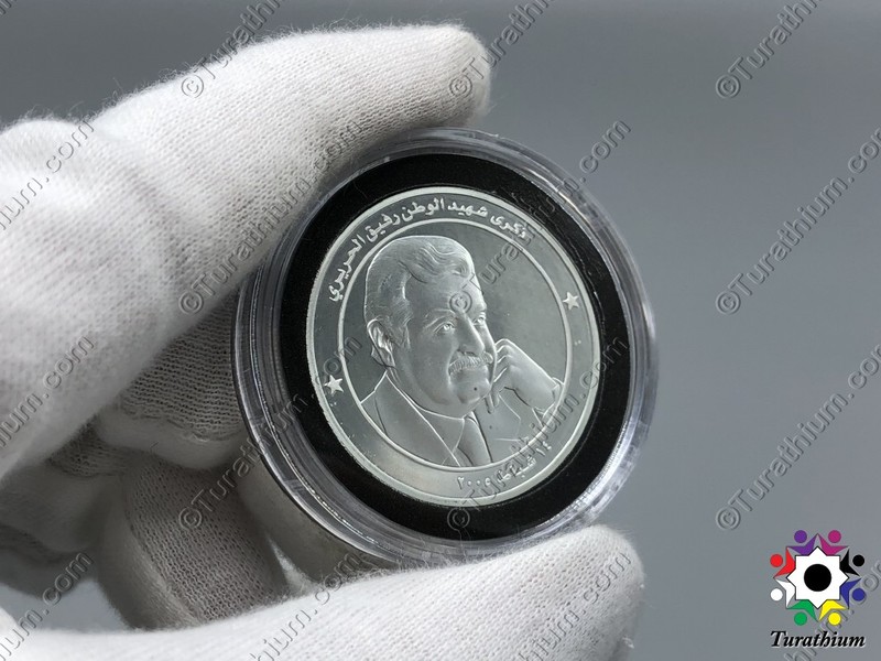 Rafic_Hariri_BDL_Medal_Coin_2005_C6__6