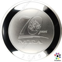 MEA 70 years BDL COIN 2015 C11a