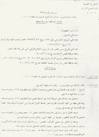 2002 - الميدالية التذكارية للمؤتمرات للعام 2002، مرسوم