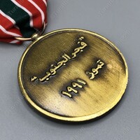 The Dawn of the South Medal_08