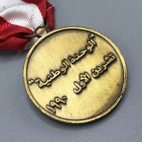 The National Unity Medal_07